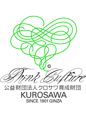 公益財団法人 クロサワ育成財団 ロゴ